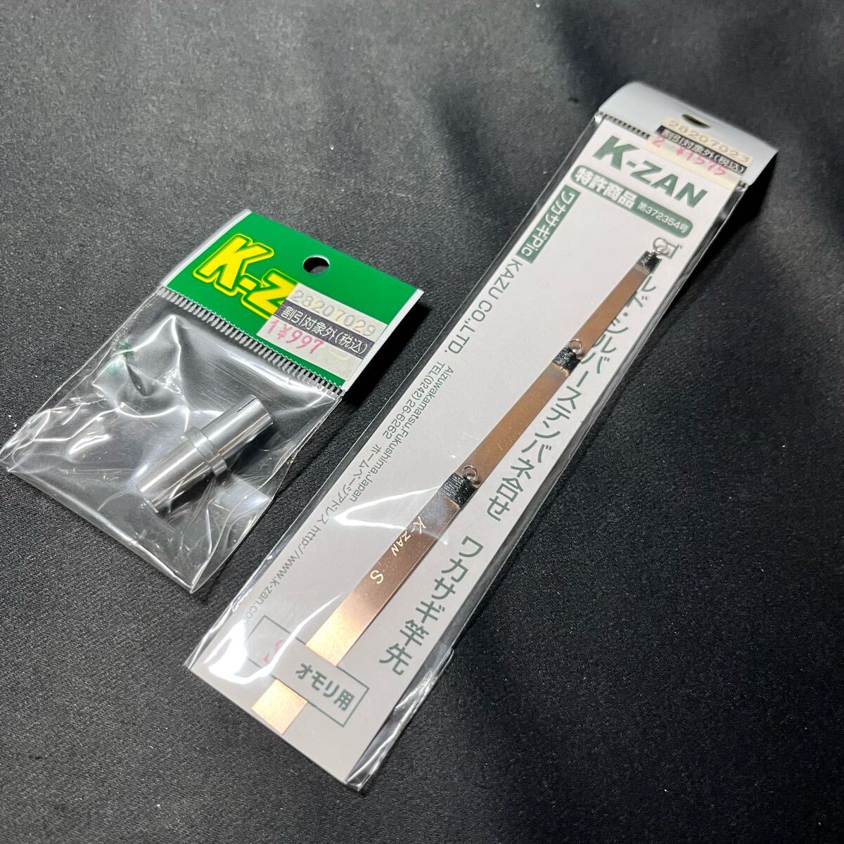 Yahoo!オークション -「ワカサギ k-zan」の落札相場・落札価格