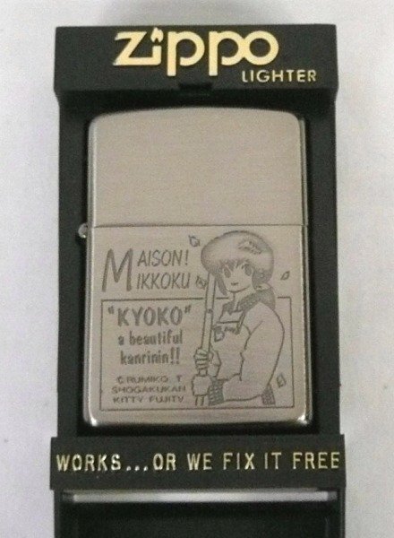 Yahoo!オークション -「めぞん一刻 zippo」(Zippo) (ライター)の落札