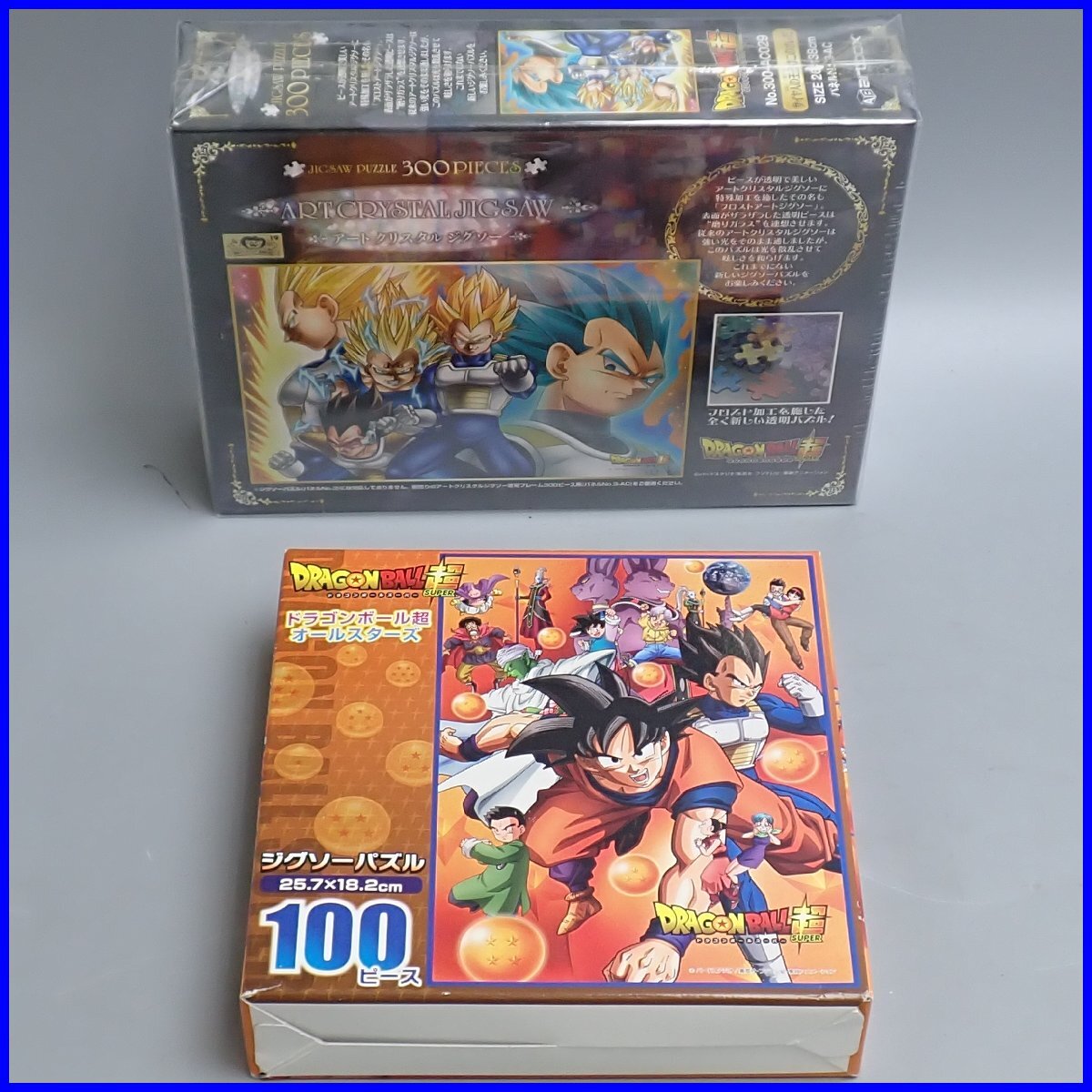 ☆希少・美品・未開封☆ドラゴンボールZ ジグソーパズル 2点セット