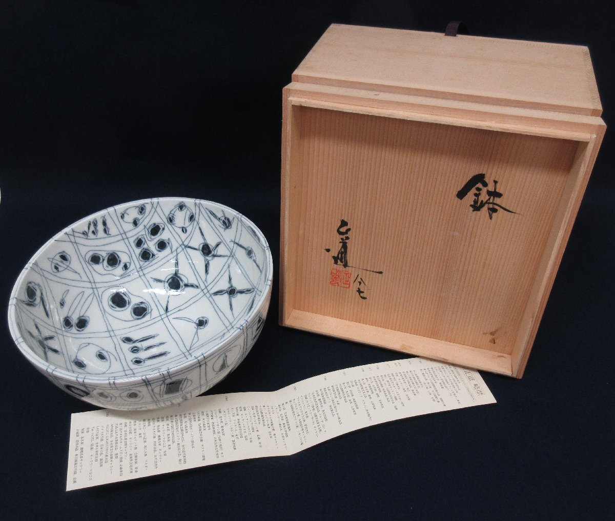 Yahoo!オークション -「吉川正道」(陶芸) (工芸品)の落札相場・落札価格