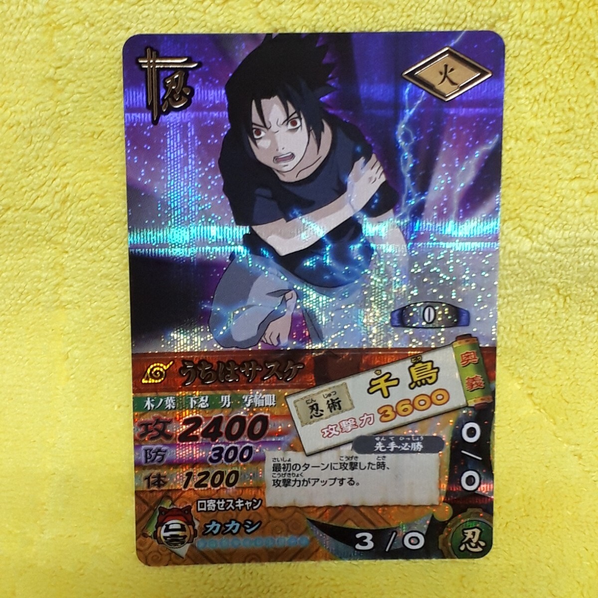 Yahoo!オークション -「ナルティメットカードバトル サスケ」の落札