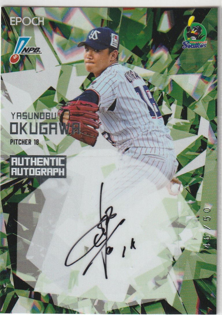 2026年最新】Yahoo!オークション -奥川恭伸 直筆サインの中古品・新品