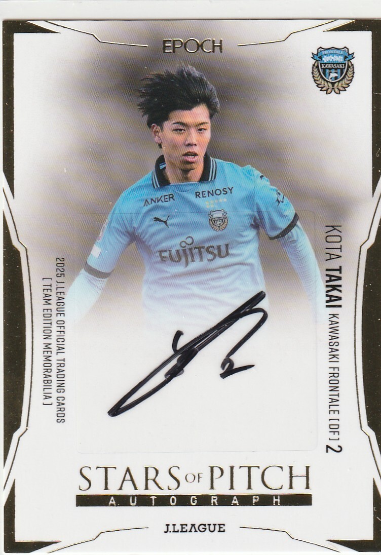 Yahoo!オークション -「高井幸大 カード」の落札相場・落札価格