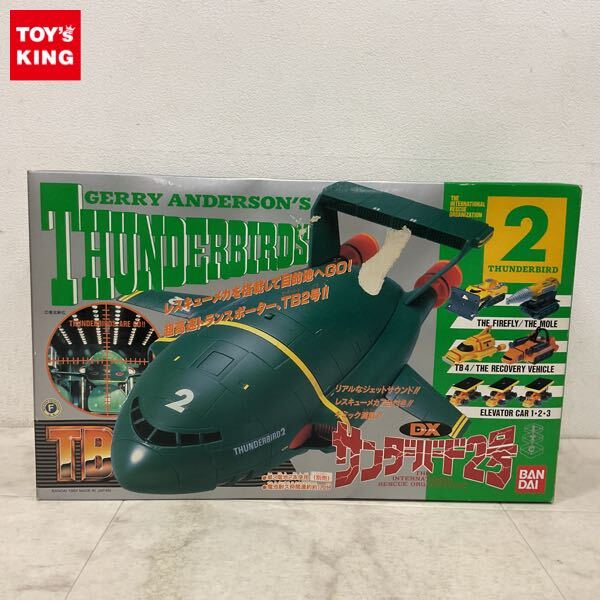 Yahoo!オークション -「dxサンダーバード2号」の落札相場・落札価格