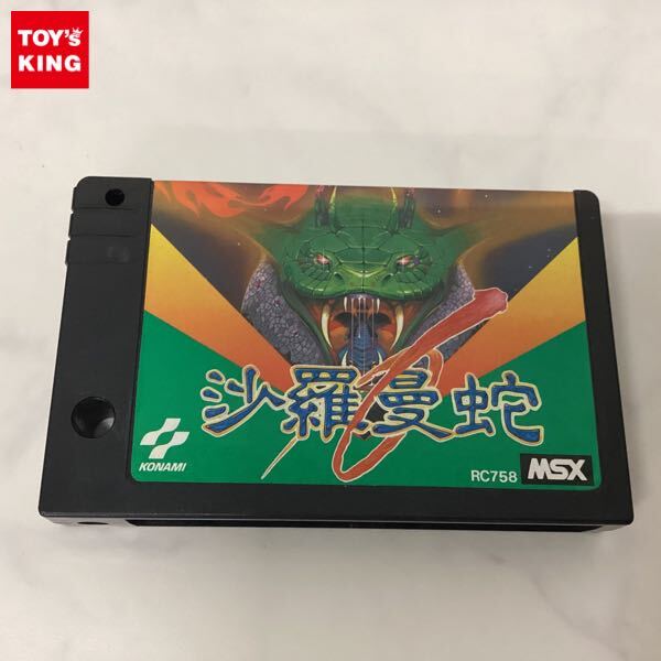 Yahoo!オークション -「msx 沙羅曼蛇」の落札相場・落札価格