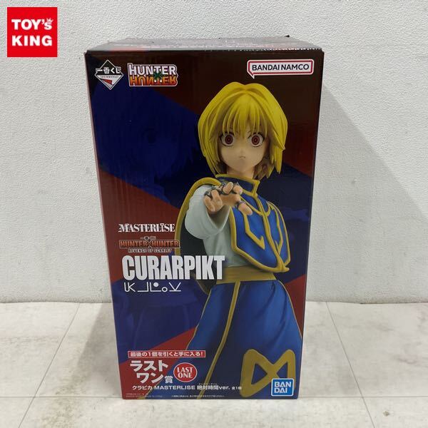 Yahoo!オークション -「クラピカ ラストワン」の落札相場・落札価格