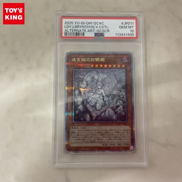 Yahoo!オークション -「迷宮城の白銀姫 25」の落札相場・落札価格