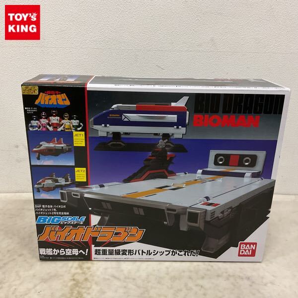 Yahoo!オークション -「ビッグスケール バイオドラゴン」(おもちゃ