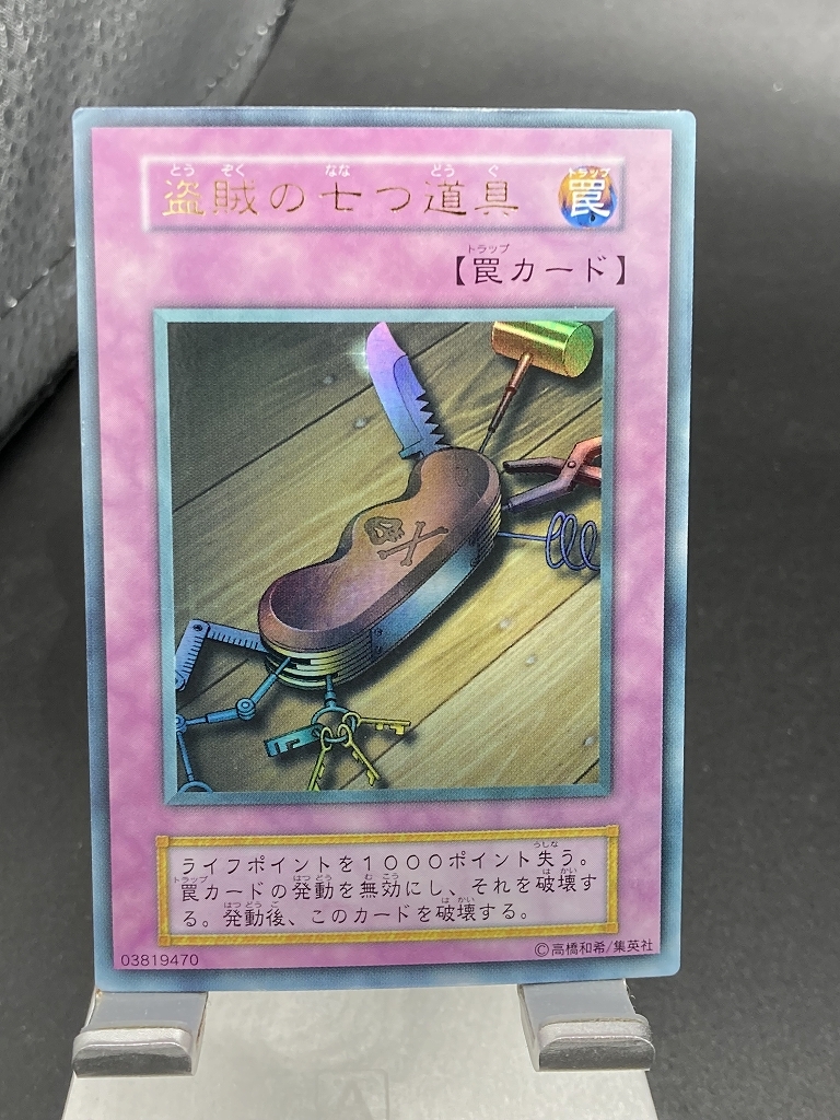 Yahoo!オークション - 【PSA10】 盗賊の七つ道具 初期 ウルトラレア 遊