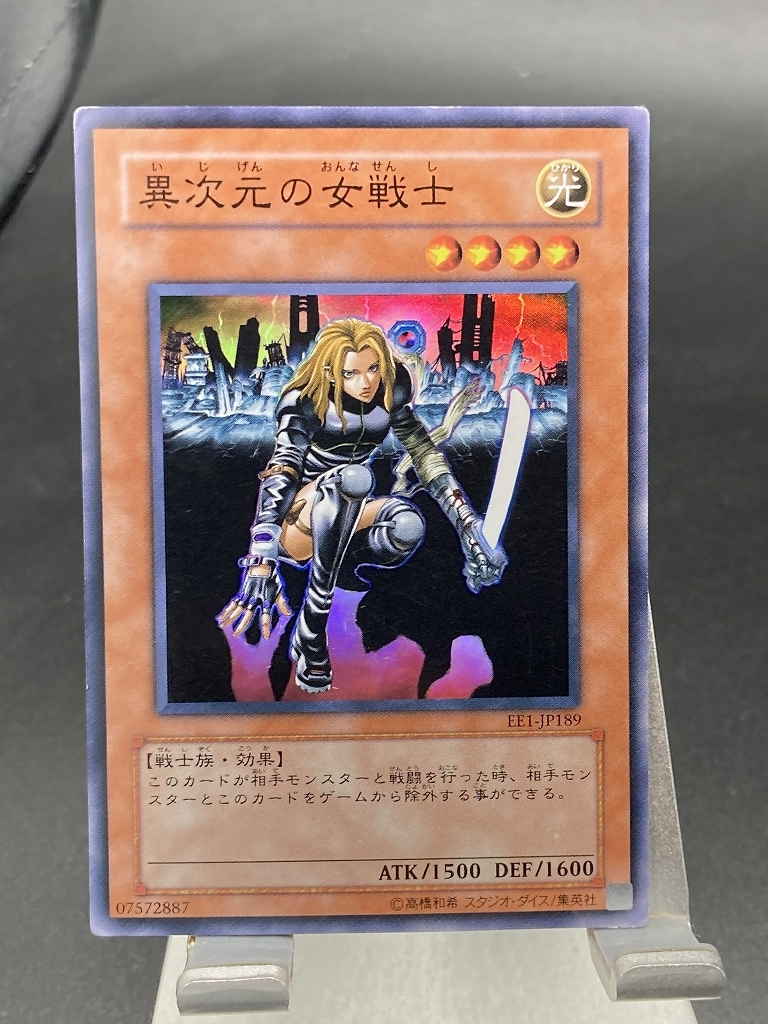 Yahoo!オークション -「遊戯王 異次元の戦士」の落札相場・落札価格