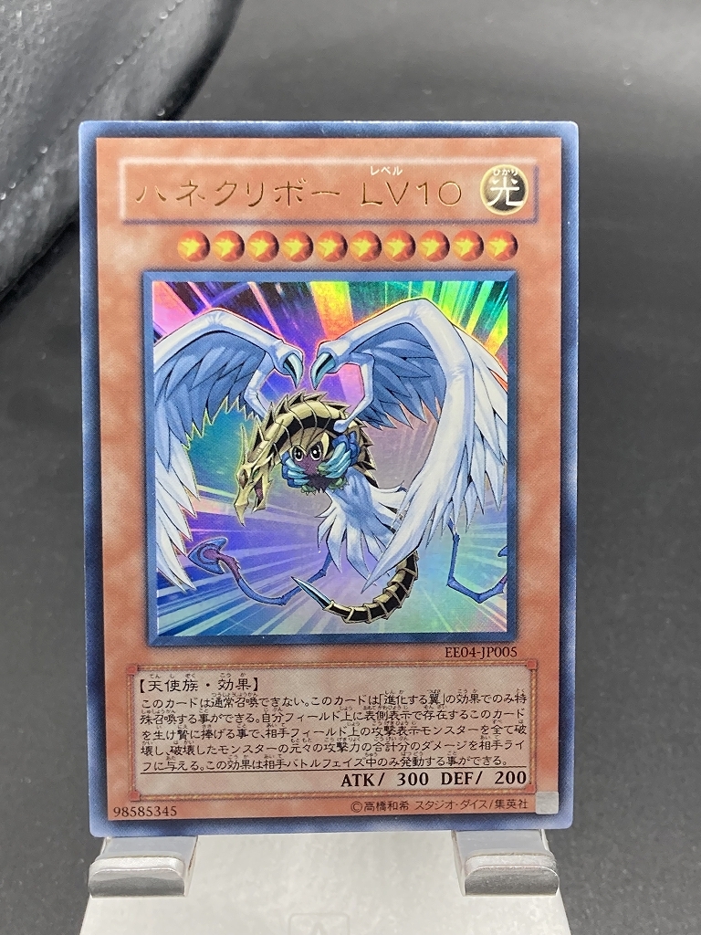 Yahoo!オークション -「ハネクリボーlv10」の落札相場・落札価格