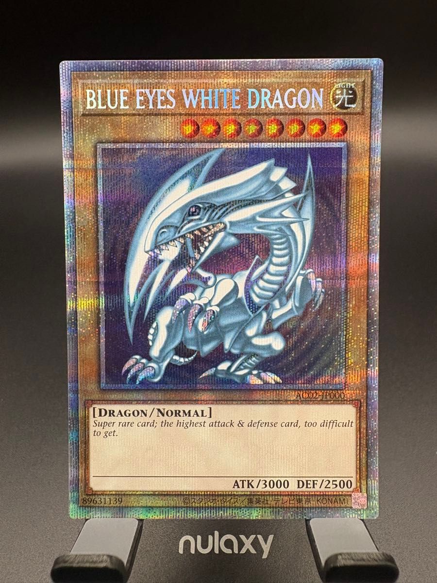 PSA10】青眼の白龍 英語 プリシク 遊戯王 プリズマティック