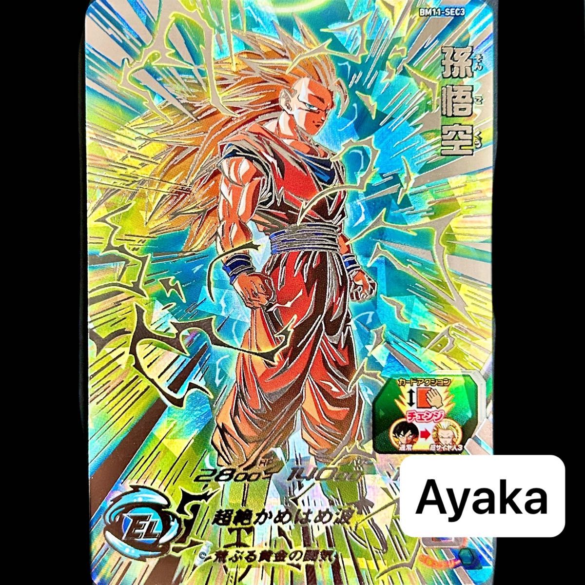 ドラゴンボールヒーローズ 孫悟空 BM11-ASEC パラレル バイバイ悟空