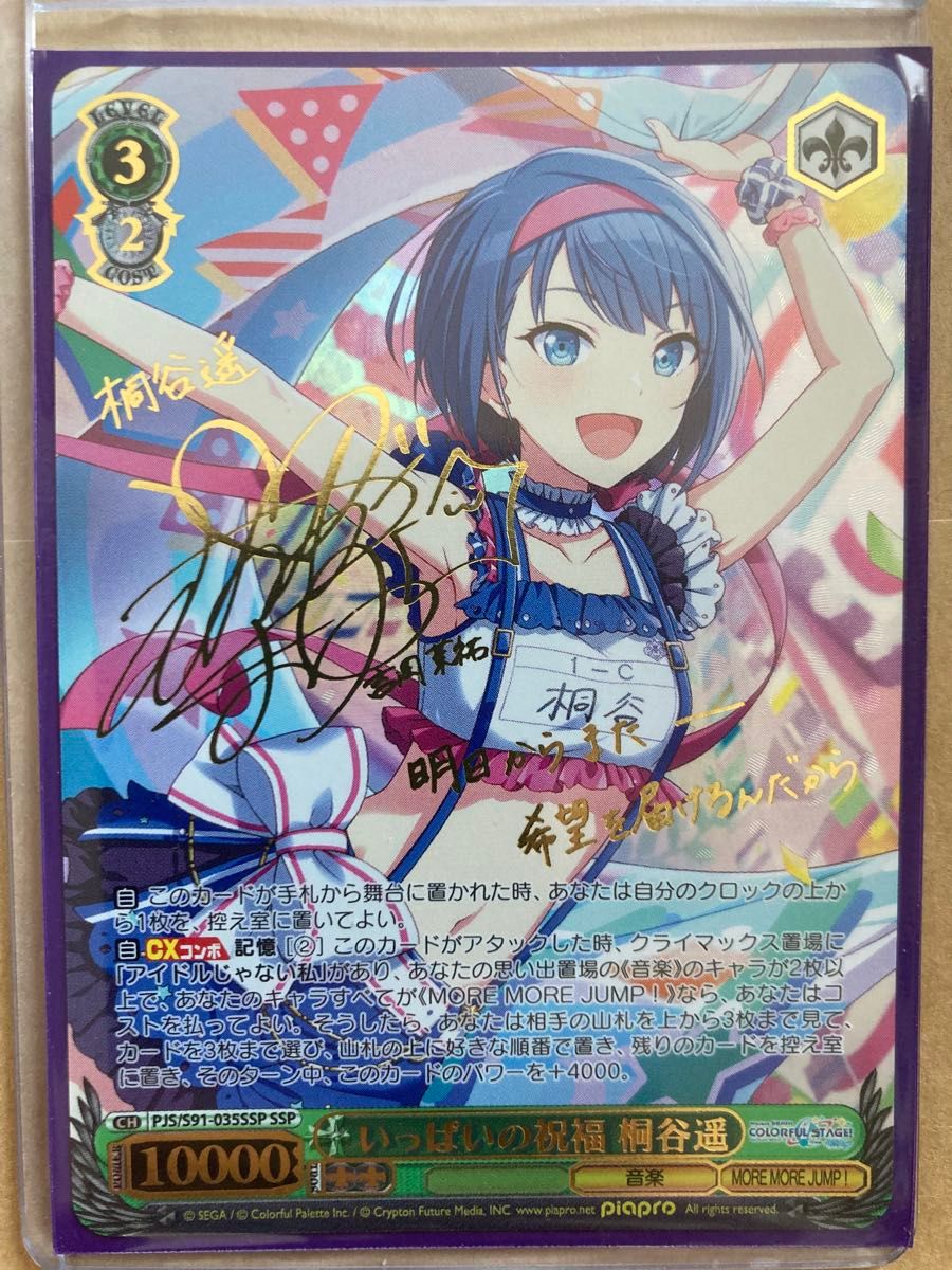 ヴァイスシュヴァルツ プロセカ あわわわわっ 花里みのり SSP｜Yahoo