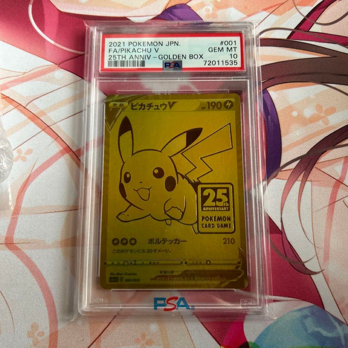 PSA10 GEM MINT【ピカチュウ/25周年/ミラー/S8a-G】2021 PIKACHU 003