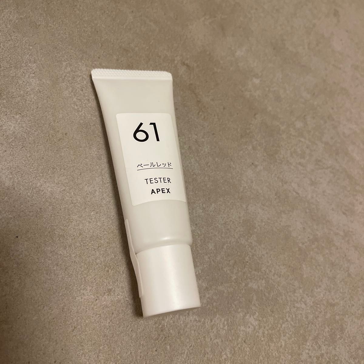 POLA/ポーラ アペックス カラークリーム 61番25g 〈化粧下地