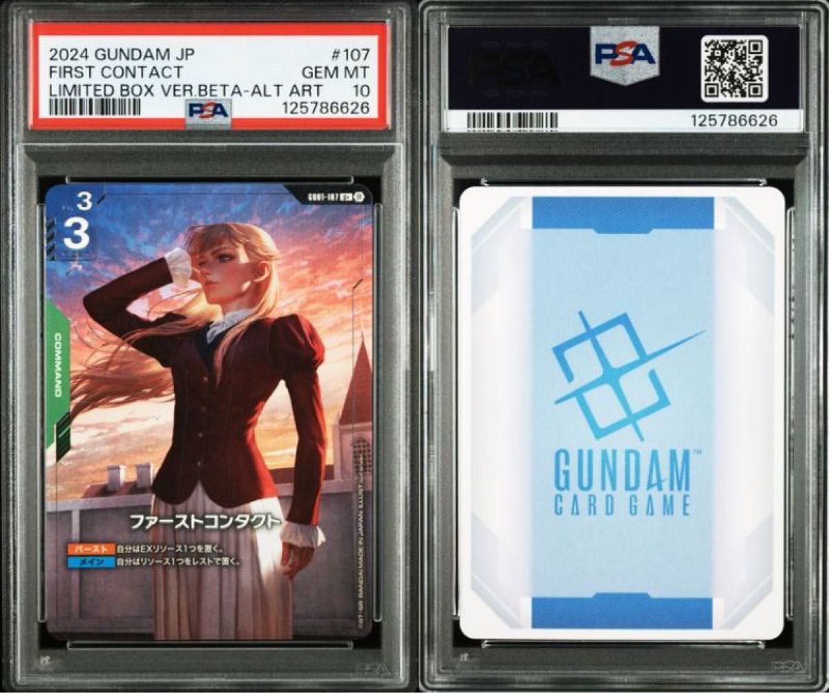 PSA10】GCG 溢れる慈愛 パラレル ガンダムカードゲーム 鑑定品 初版