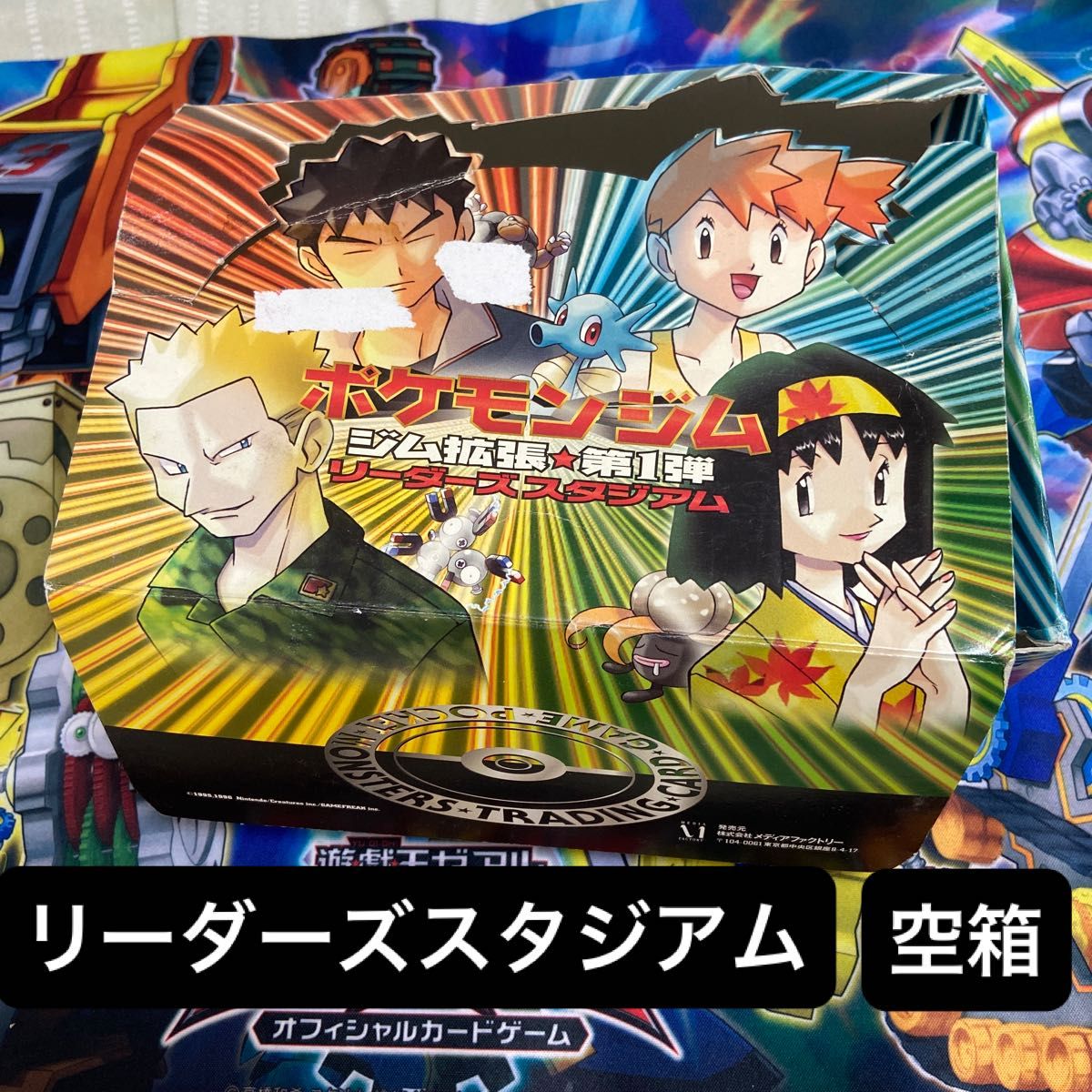 ポケモンカード ジム拡張第1弾「リーダーズスタジアム」 第2弾「闇から