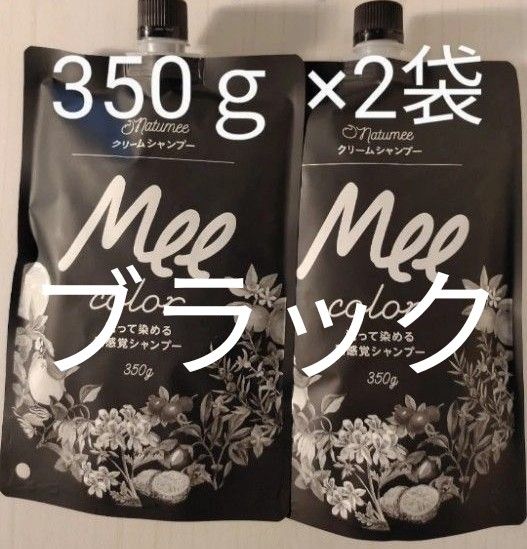 YUSEEK クリームシャンプー ナチュラルブラック 350g 2個セット｜Yahoo