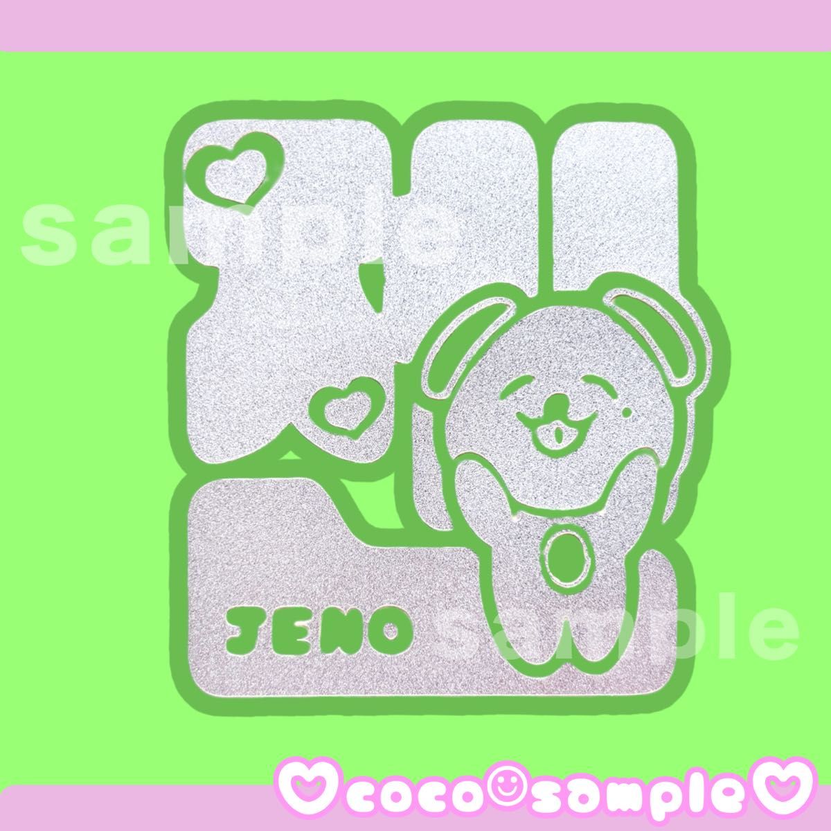 J8】NCT DREAM チソン 草鈍器 ペンライト ステッカー 反射｜Yahoo