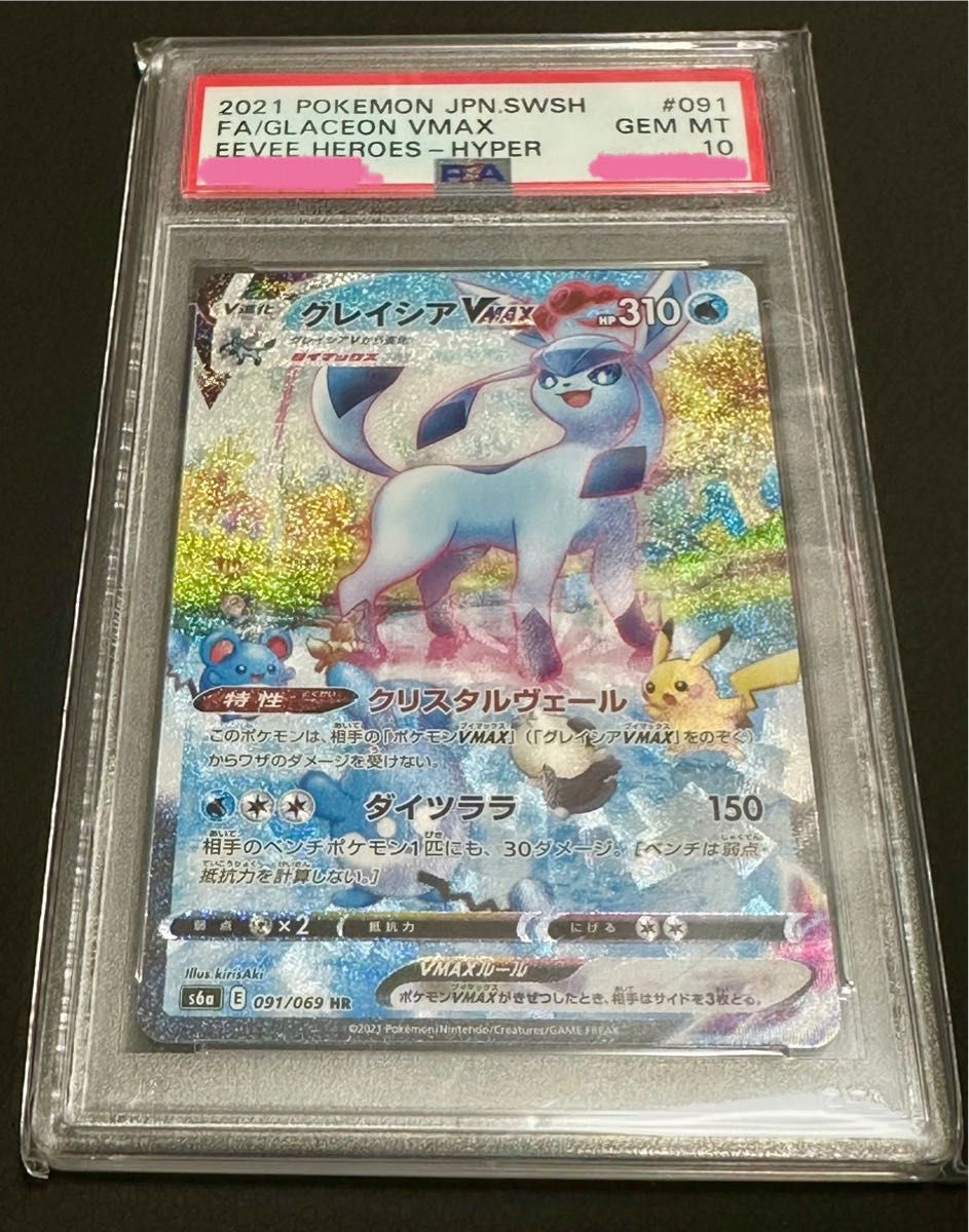 初版 再版 連番セット ニンフィアVMAX sa PSA10 ポケモンカード