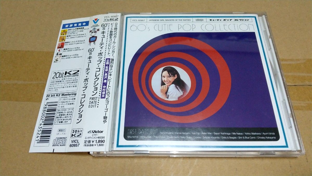 60'sキューティ・ポップ・コレクション～バザズ・エディット｜Yahoo