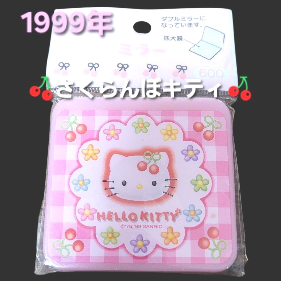 キティ シール帳 手帳 6穴 さくらんぼ 平成レトロ レトロ 平成女児