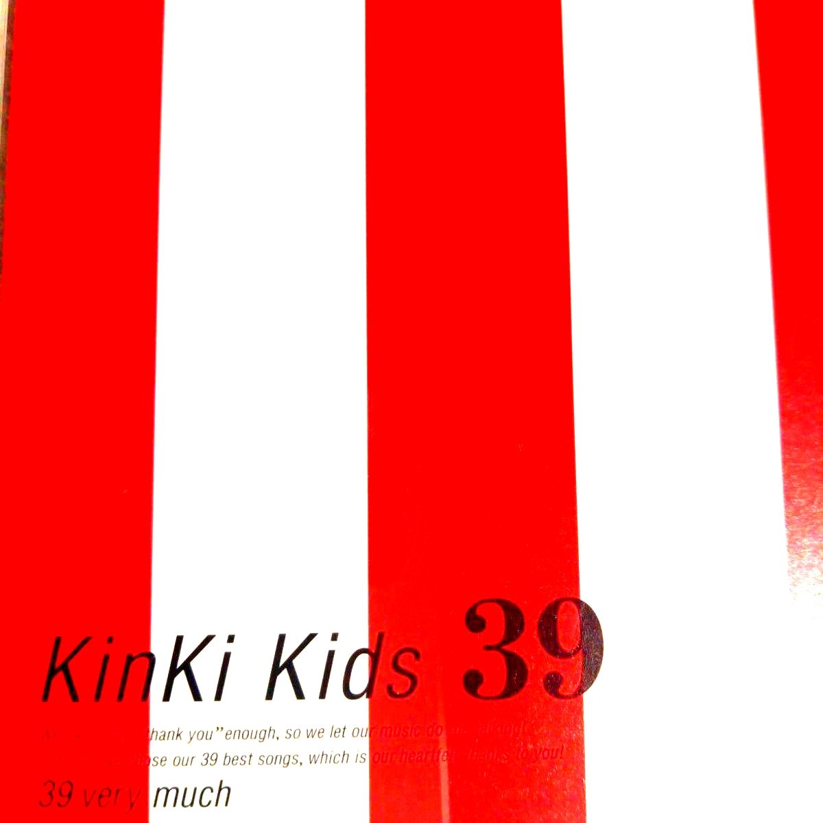 2個セット DVD KinKi Kids 39 Very much 新品未開封｜Yahoo!フリマ