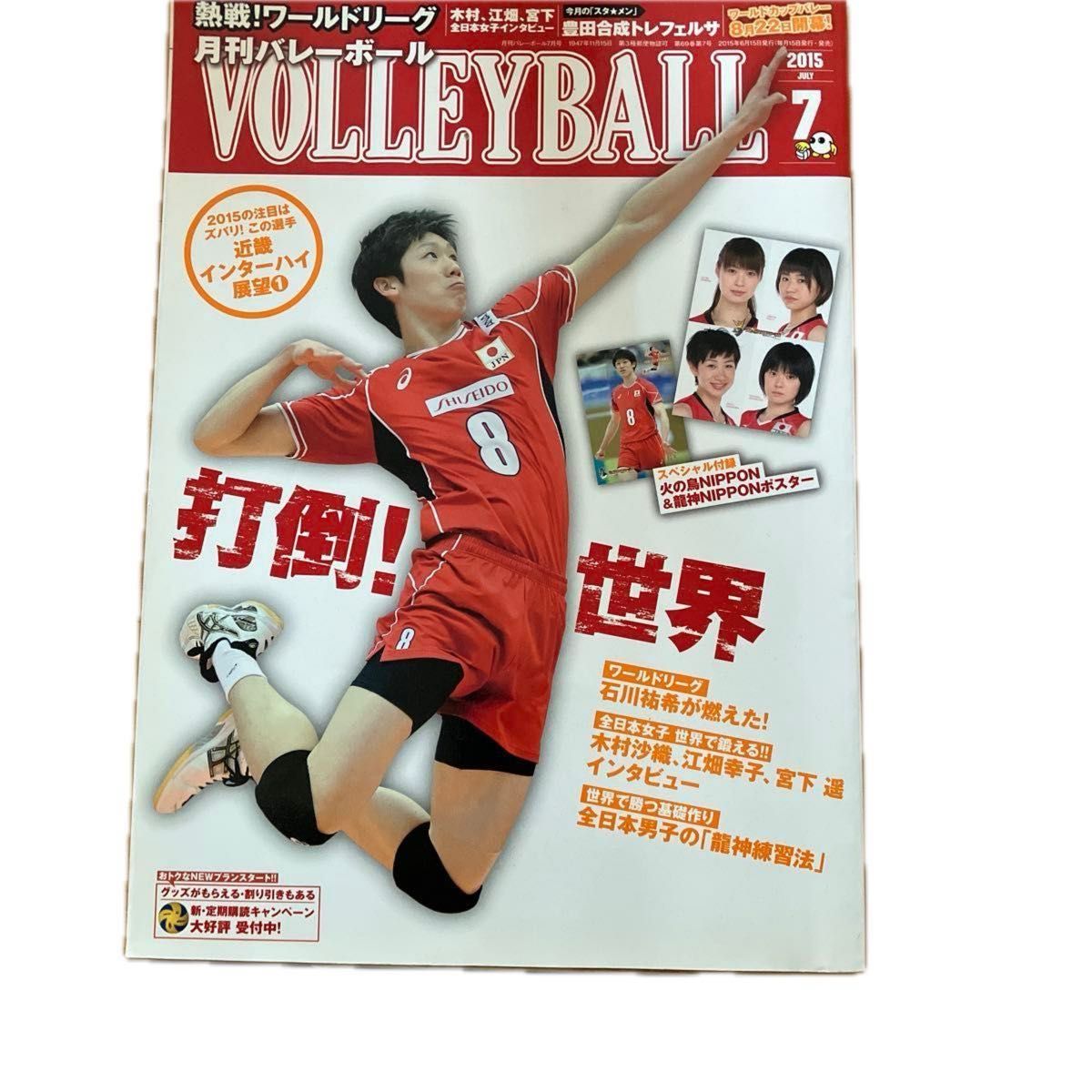 2016 木村沙織 等身大タペストリー｜Yahoo!フリマ（旧PayPayフリマ）