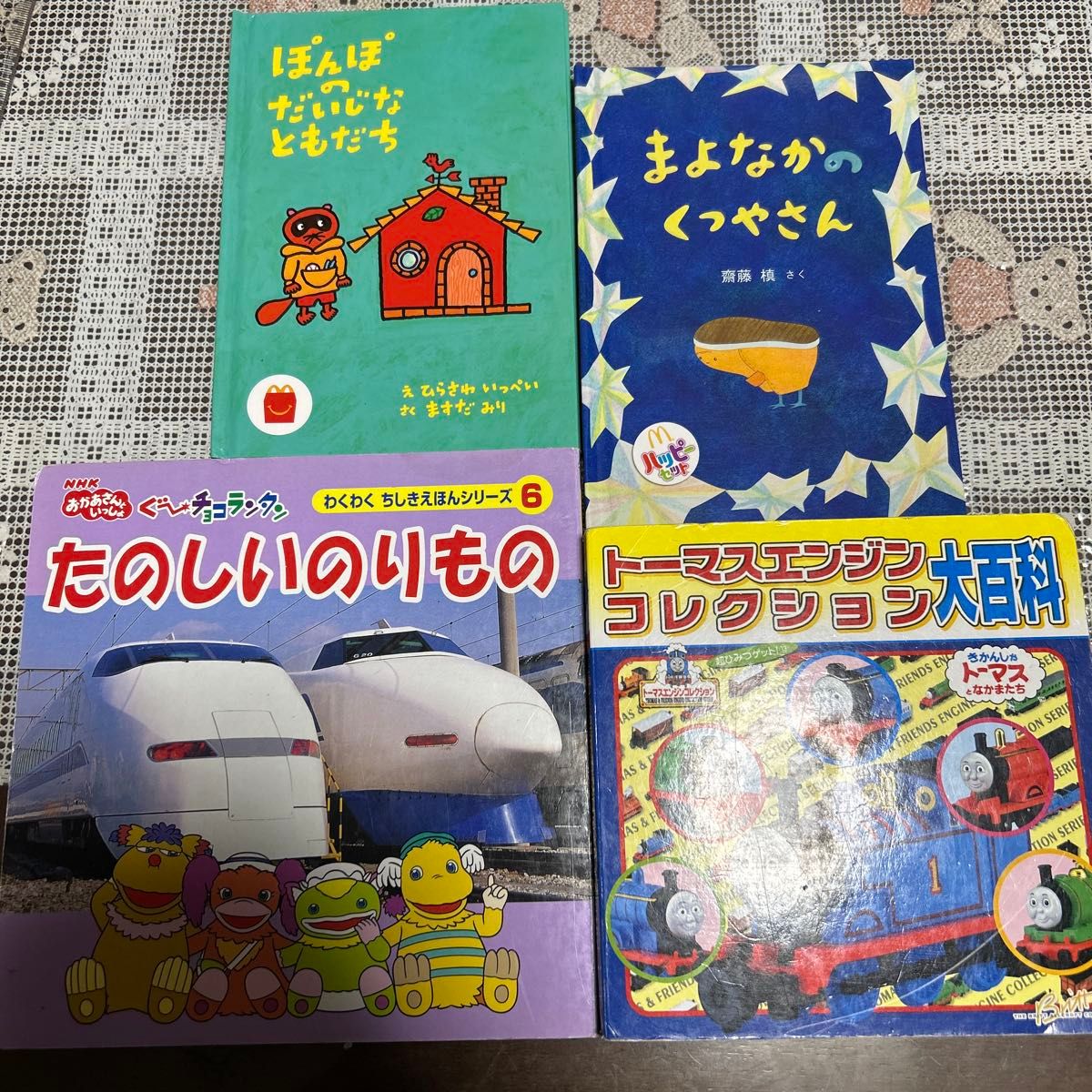 絵本 まとめて 30冊 3才 4才～｜Yahoo!フリマ（旧PayPayフリマ）