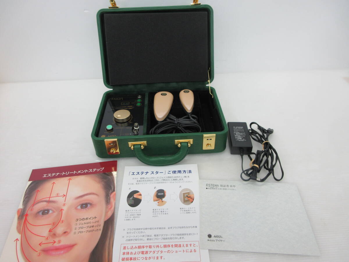 Yahoo!オークション -「超音波美顔器エステナスター」の落札相場・落札価格