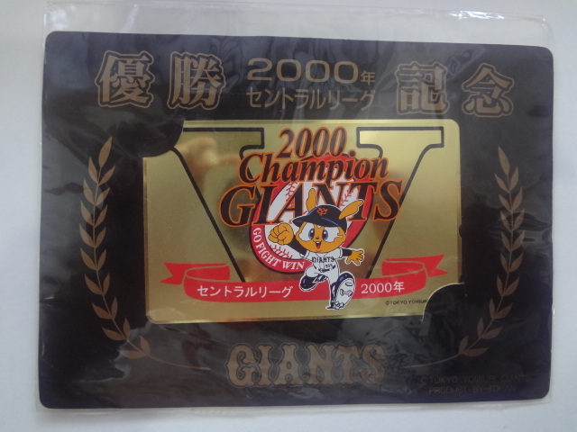 Yahoo!オークション -「巨人 優勝 テレカ」の落札相場・落札価格