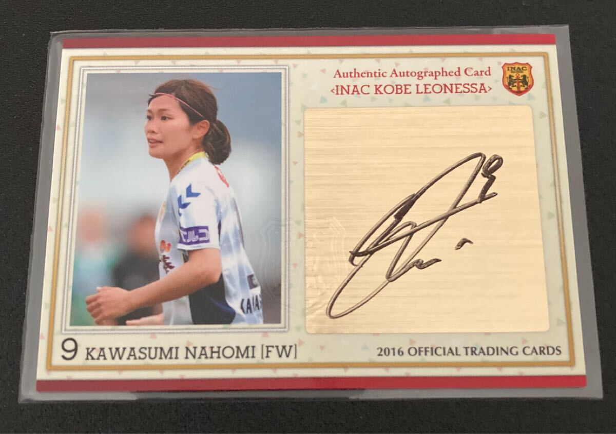 Yahoo!オークション -「川澄奈穂美」(アンティーク、コレクション) の