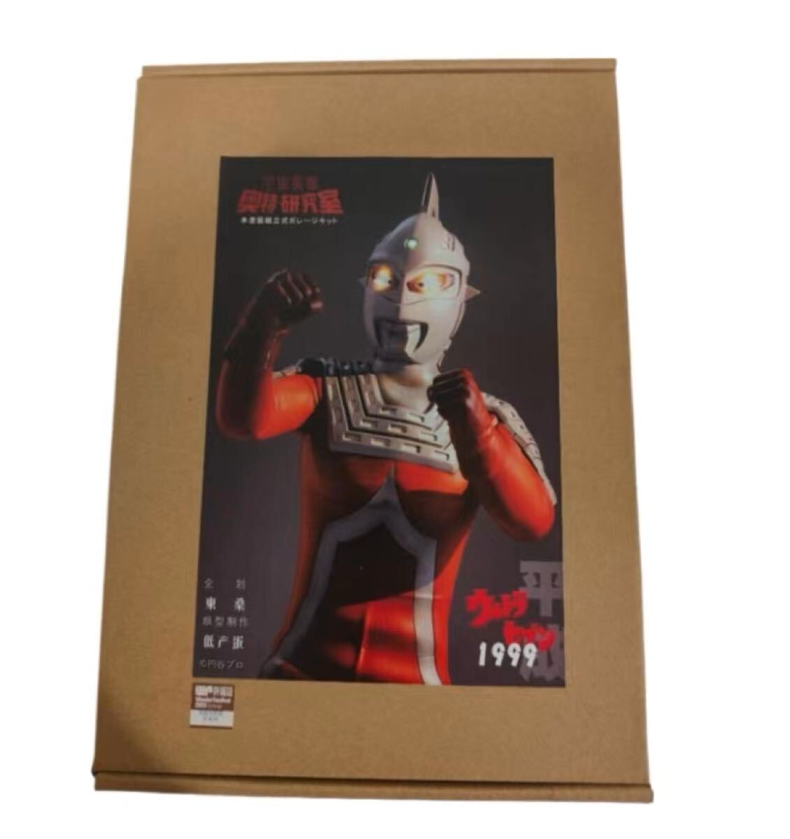 Yahoo!オークション -「ガレージキット」(ウルトラセブン