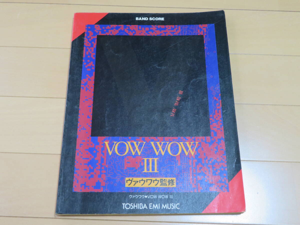 Yahoo!オークション -「バンドスコア vow wow」(楽譜) (音楽、楽譜)の