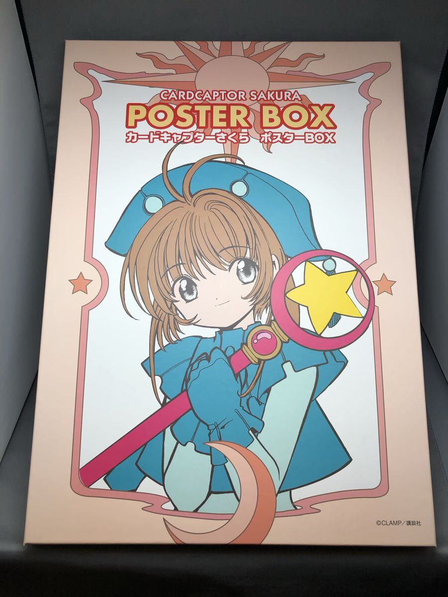 Yahoo!オークション -「カードキャプター さくら ポスター box」の落札