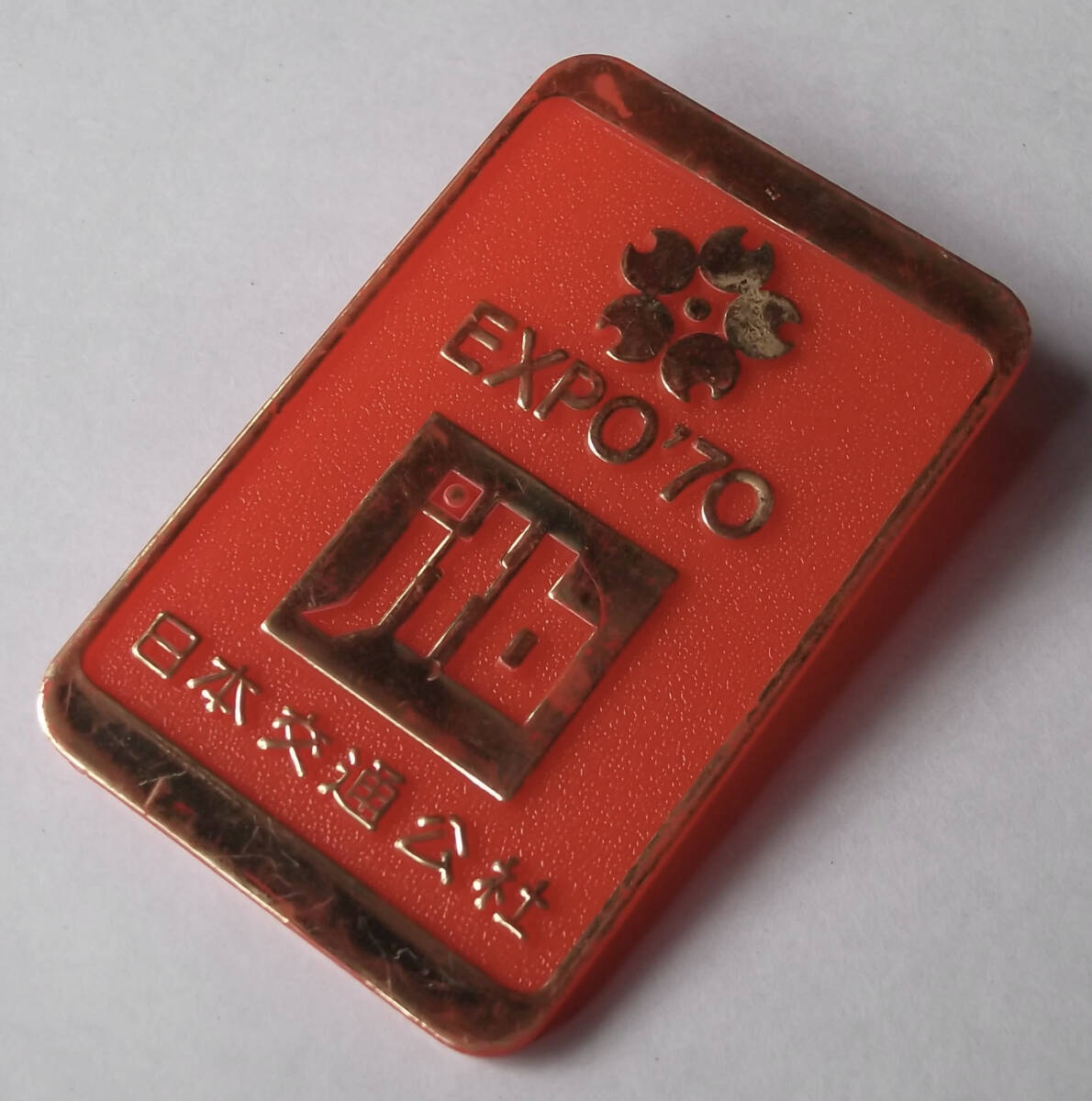 2026年最新】Yahoo!オークション -expo-70(その他)の中古品・新品・未