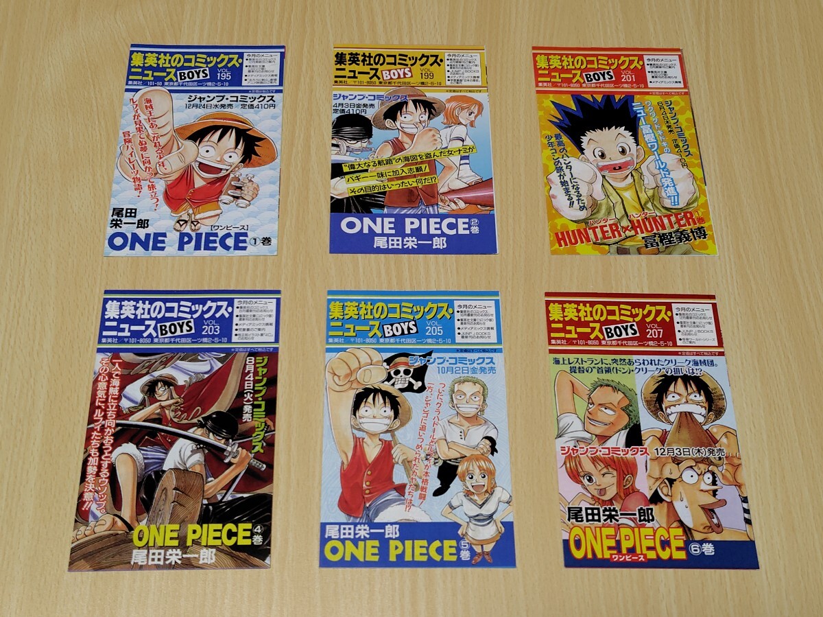 Yahoo!オークション -「集英社のコミックスニュース」(本、雑誌) の