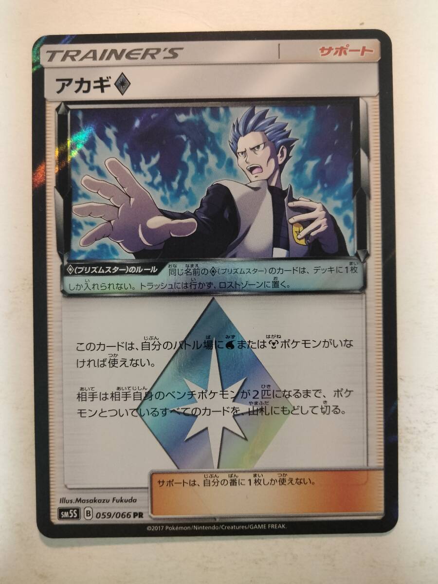 Yahoo!オークション -「アカギ」(ポケモンカードゲーム