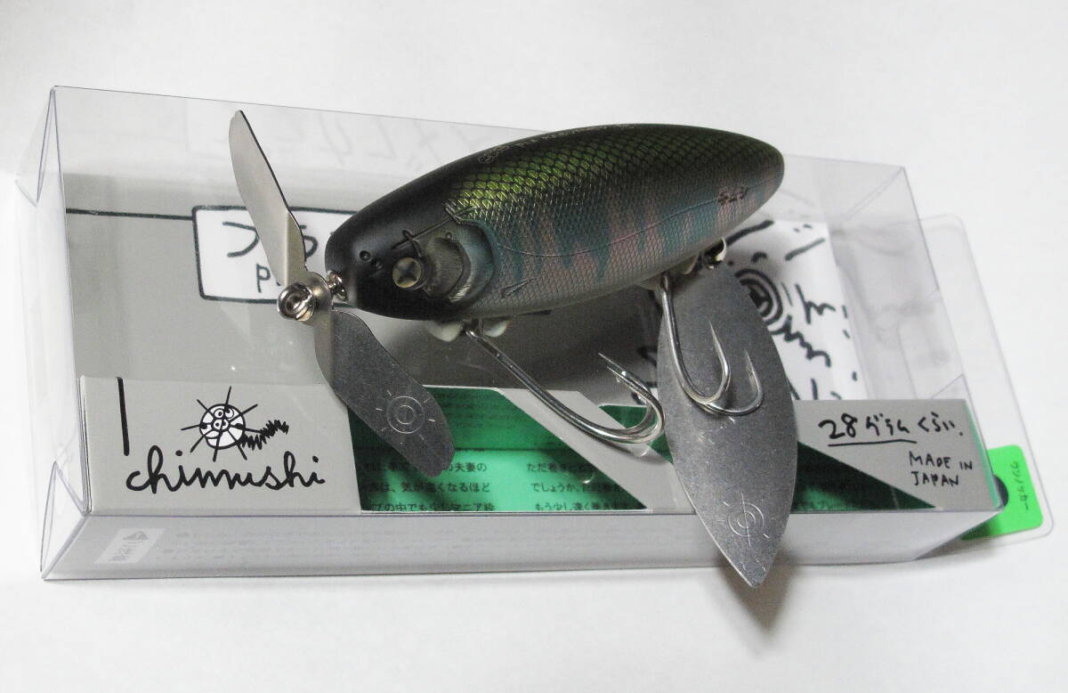 プルトニウムシロップ ノーバイト ケミカルFA チェスト114 ニンナ