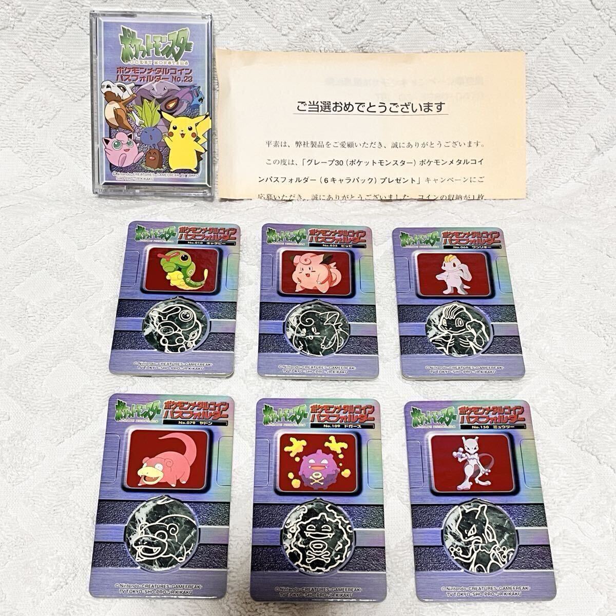 Yahoo!オークション -「ポケモン 明治乳業」の落札相場・落札価格