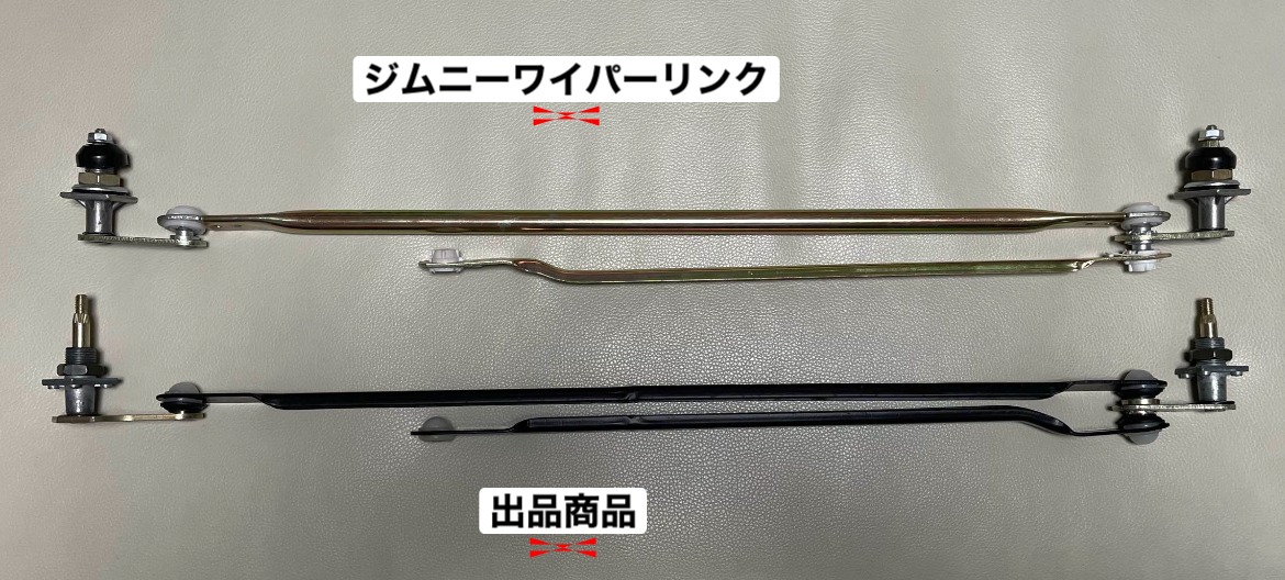 Yahoo!オークション -「ja11 ワイパーリンク」の落札相場・落札価格