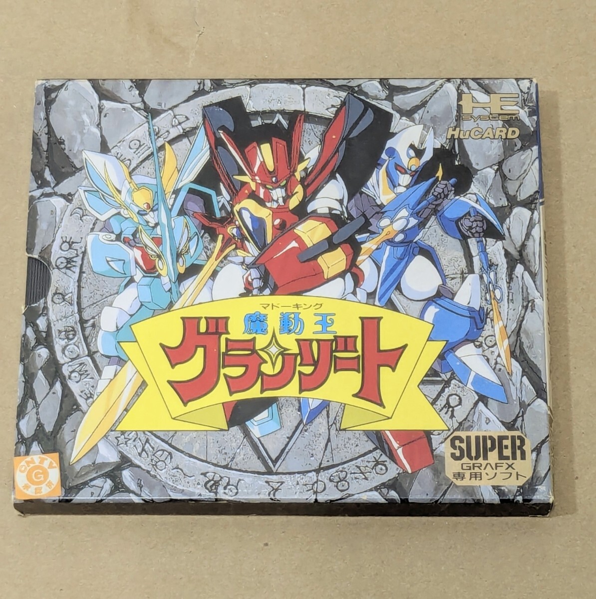 Yahoo!オークション -「魔動王グランゾート カード」の落札相場・落札価格