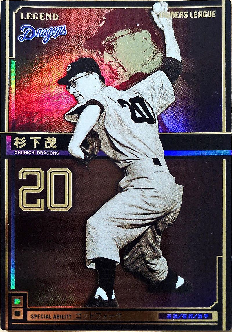 2026年最新】Yahoo!オークション -オーナーズリーグ レジェンドの中古