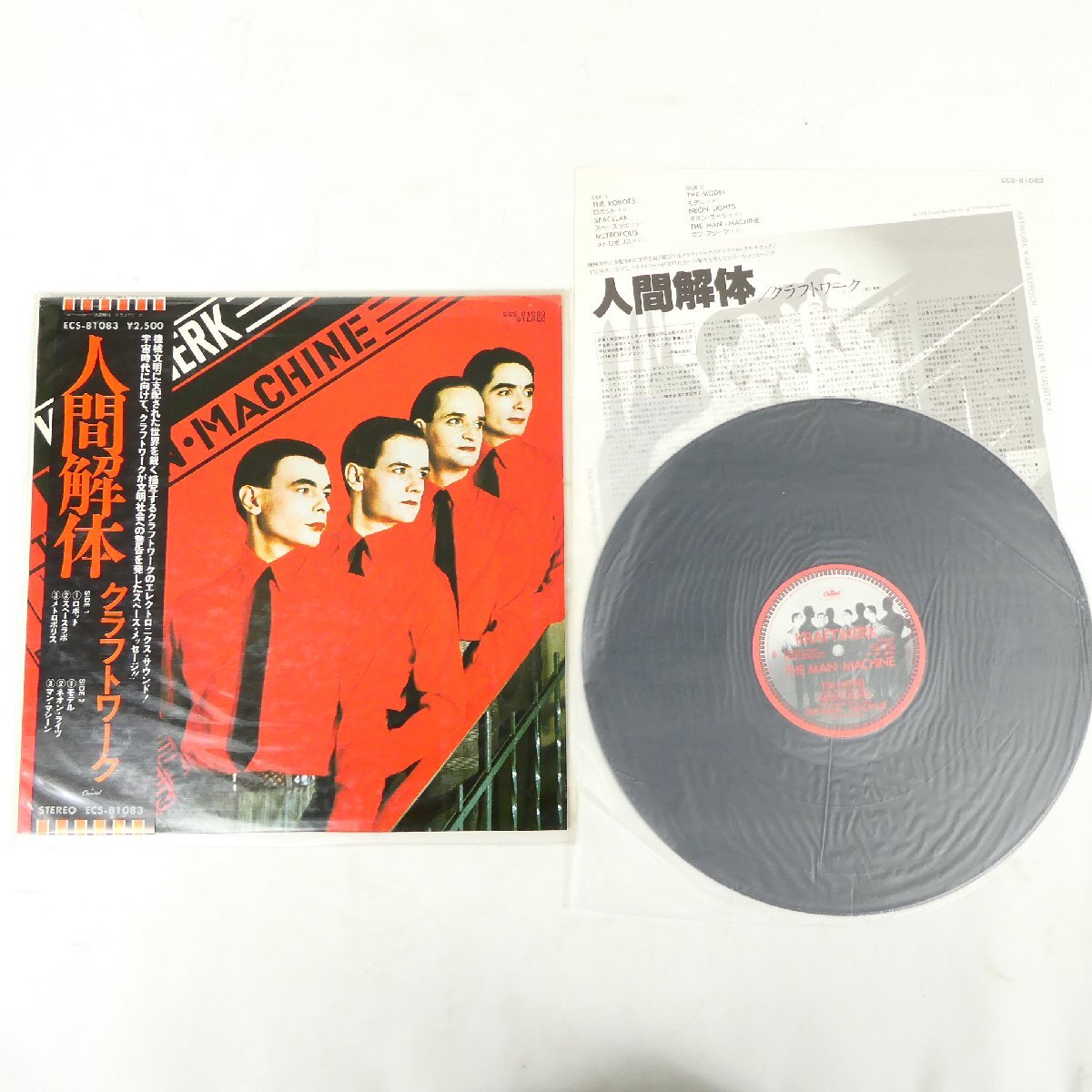 Yahoo!オークション -「レコード クラフトワーク」(音楽) の落札相場