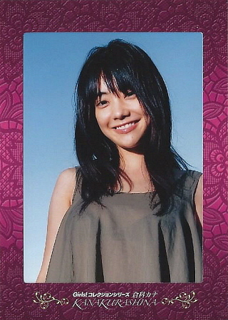 2026年最新】Yahoo!オークション -倉科カナ(トレーディングカード)の