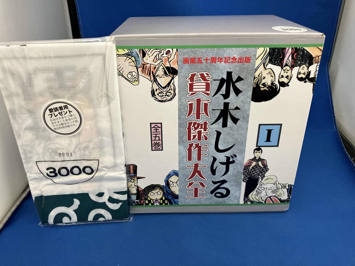 Yahoo!オークション -「水木しげる 貸本傑作大全」の落札相場・落札価格
