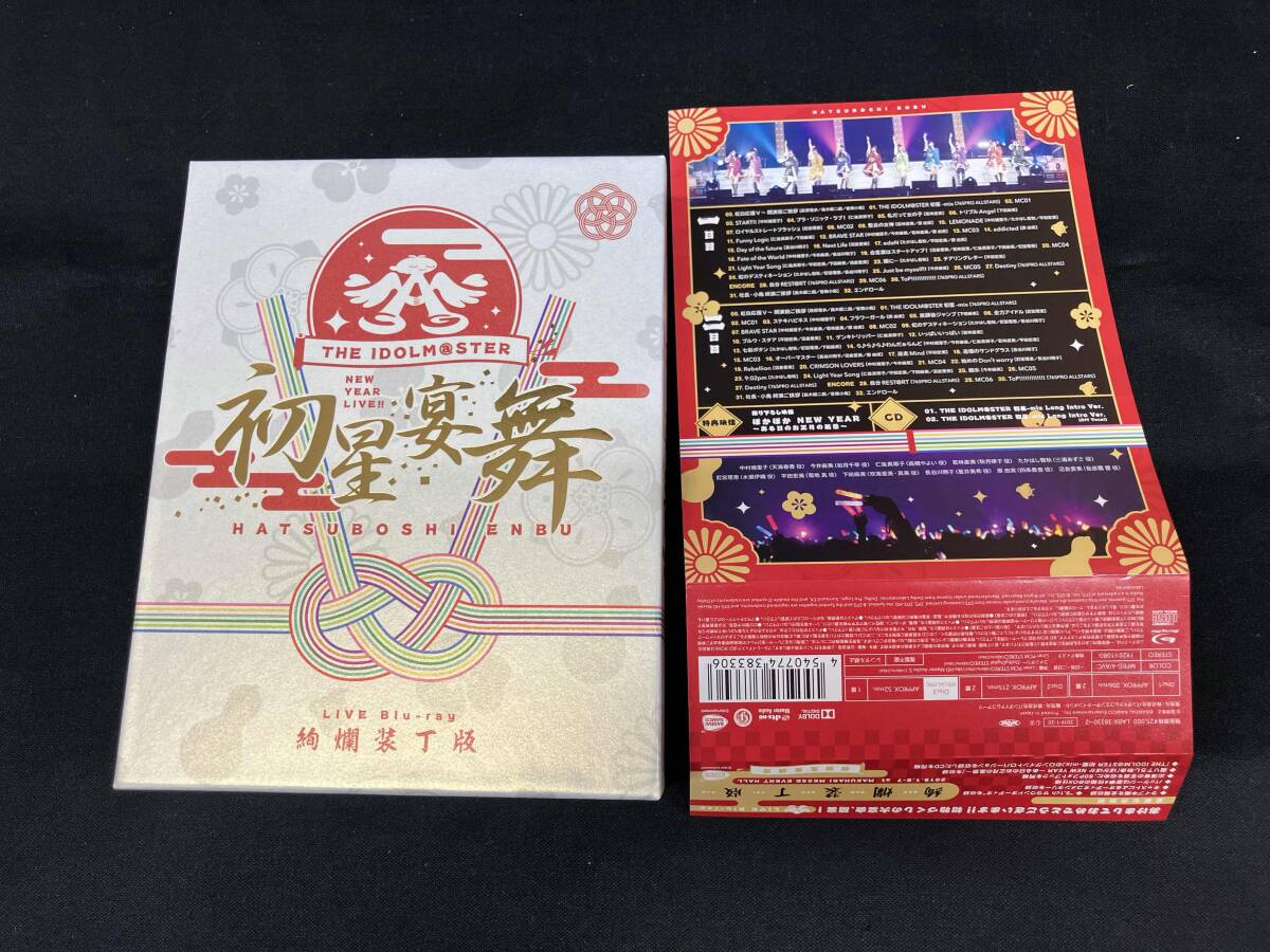 Yahoo!オークション -「初星宴舞」の落札相場・落札価格