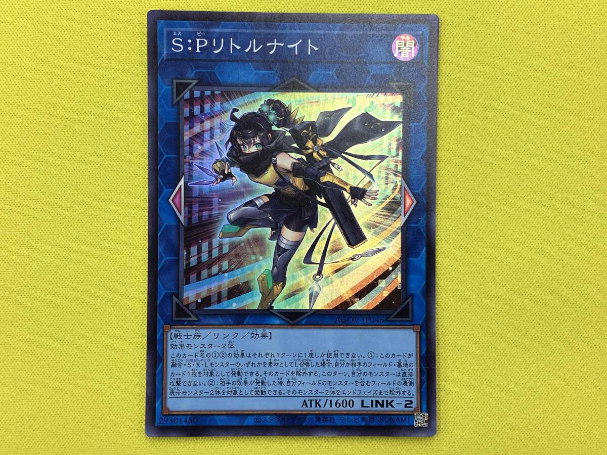 Yahoo!オークション - 【遊戯王】S Pリトルナイト【プレイマット】