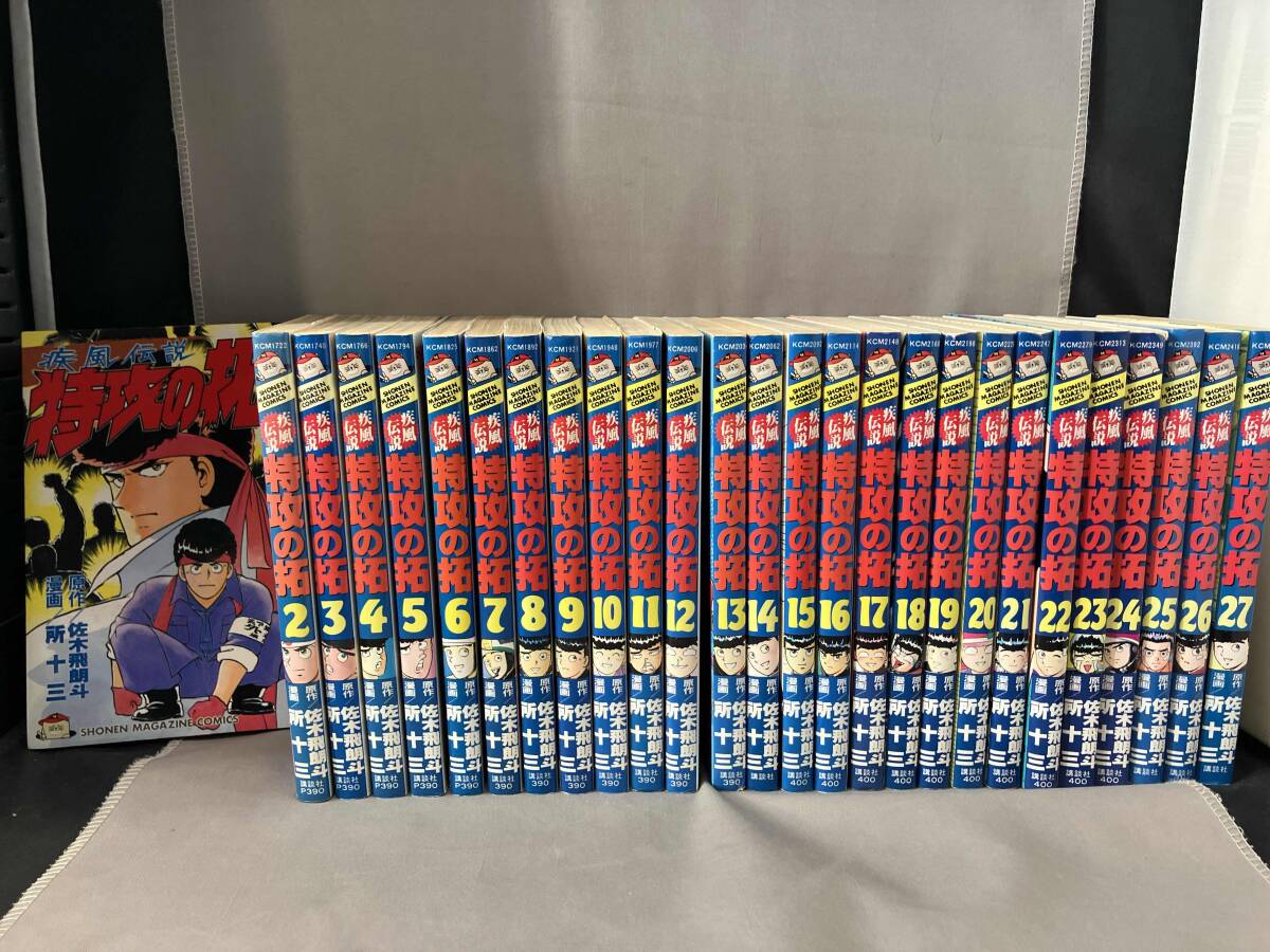 Yahoo!オークション -「特攻の拓 27」(少年) (漫画、コミック)の落札